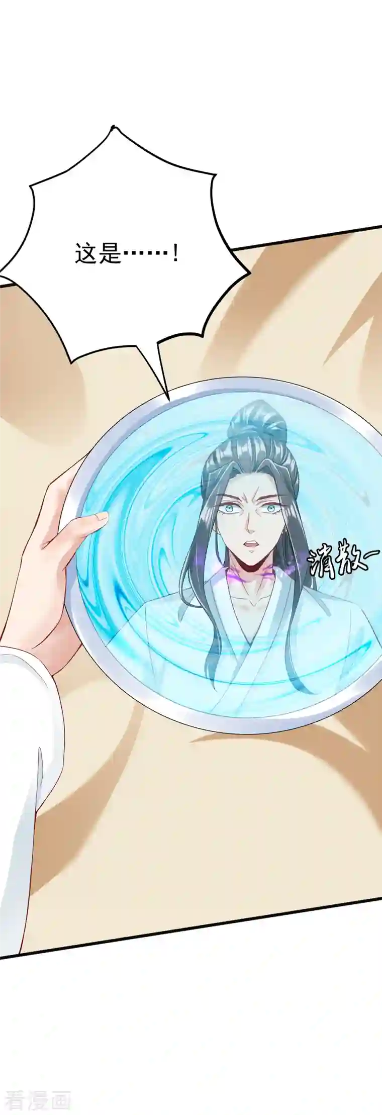 荒天至尊第15话 男女共浴