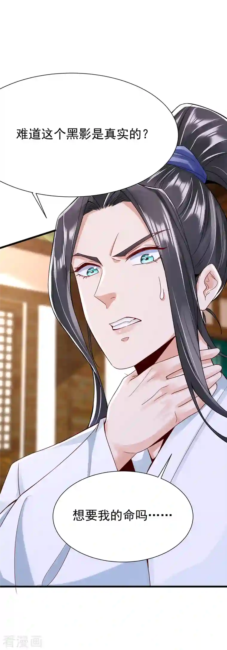 荒天至尊第15话 男女共浴