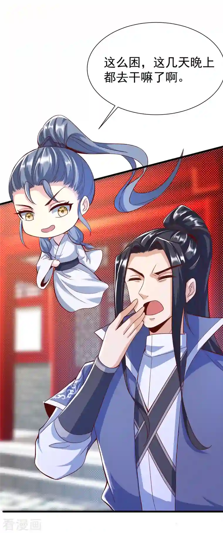 荒天至尊第15话 男女共浴