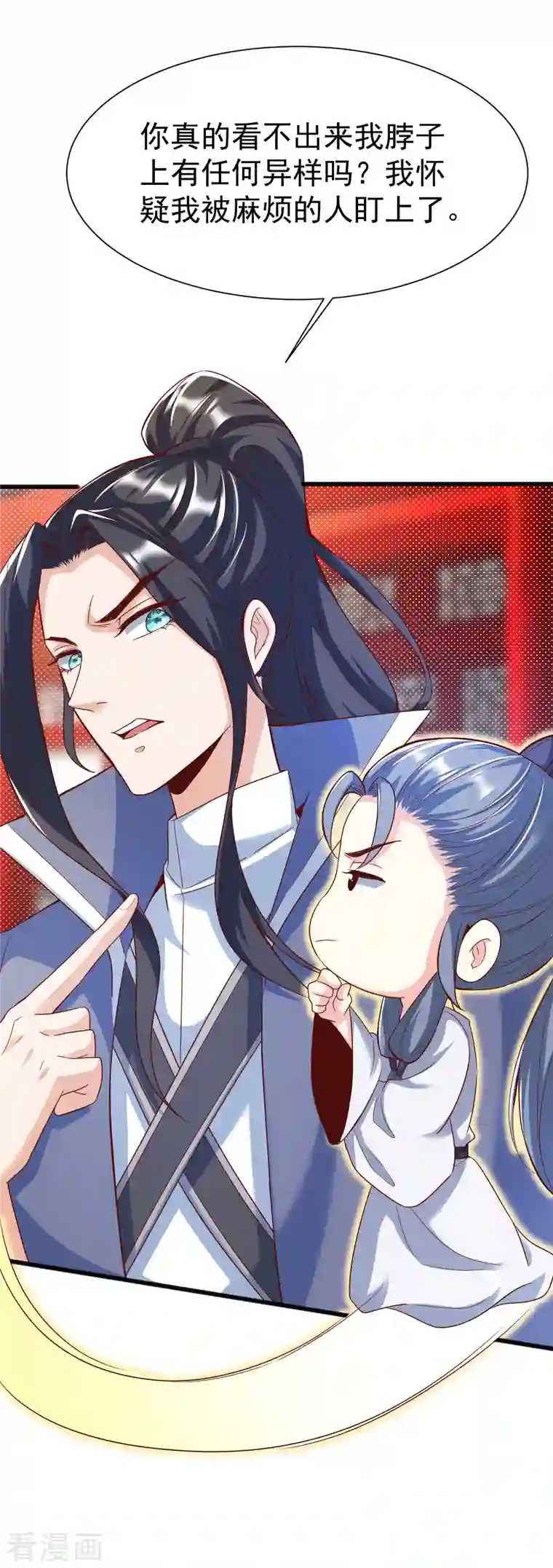 荒天至尊第15话 男女共浴