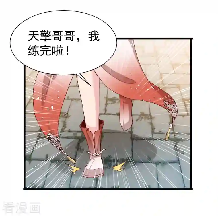 荒天至尊第15话 男女共浴