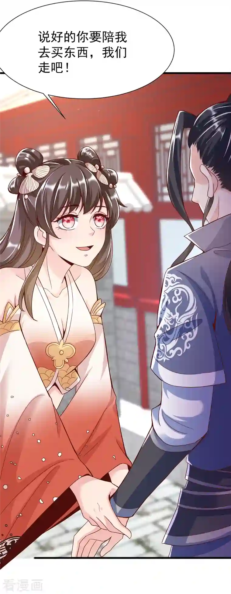 荒天至尊第15话 男女共浴