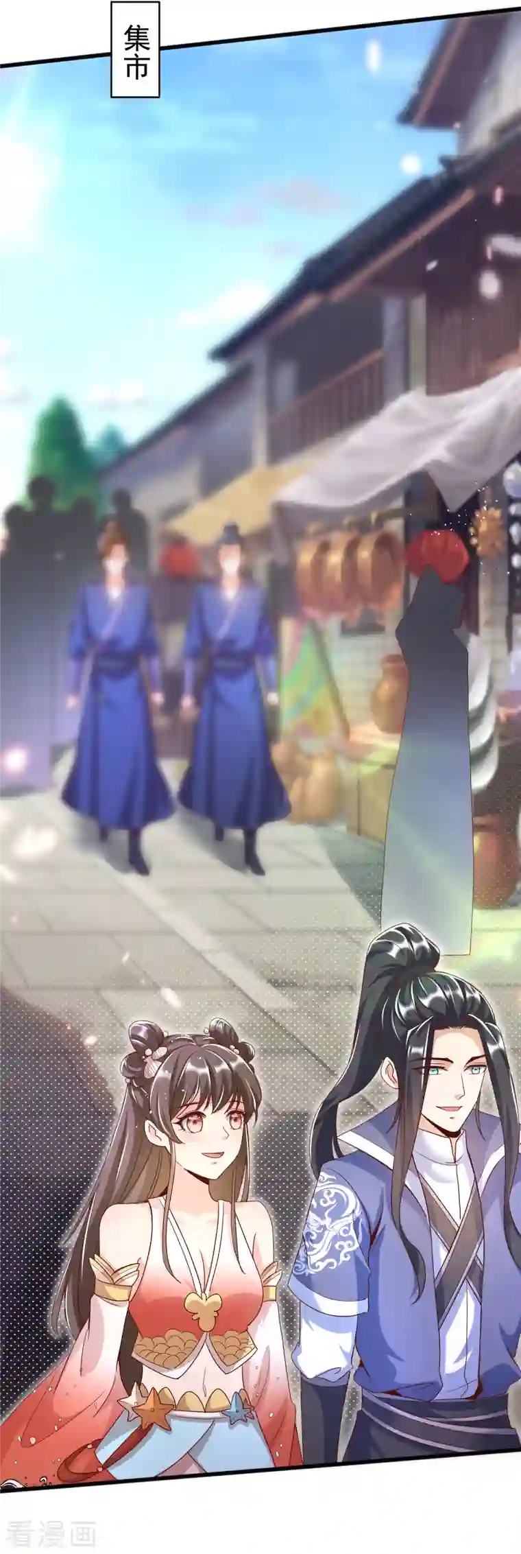 荒天至尊第15话 男女共浴