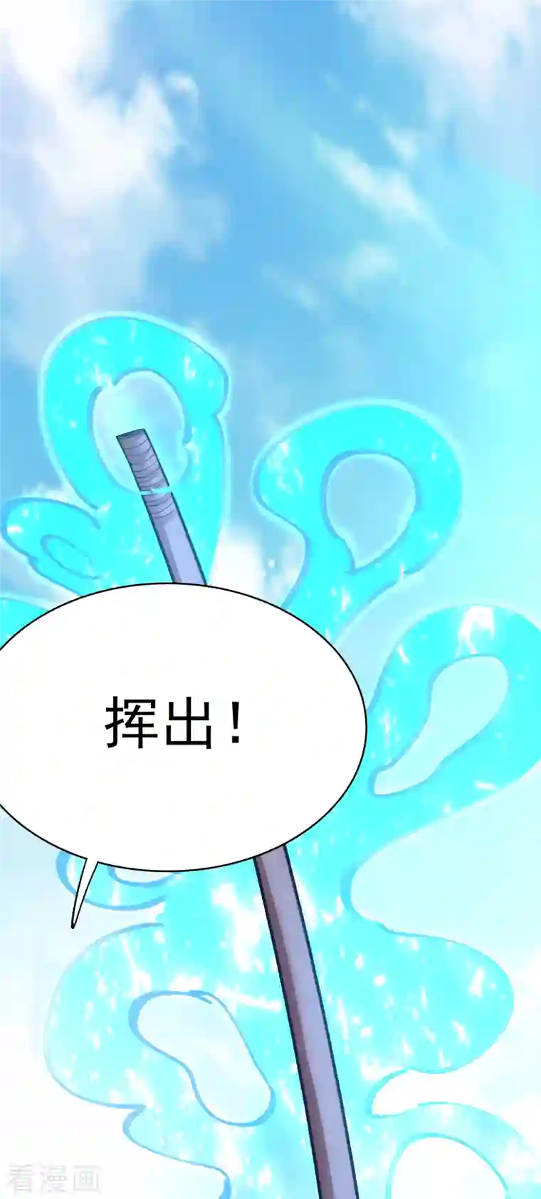 荒天至尊第15话 男女共浴