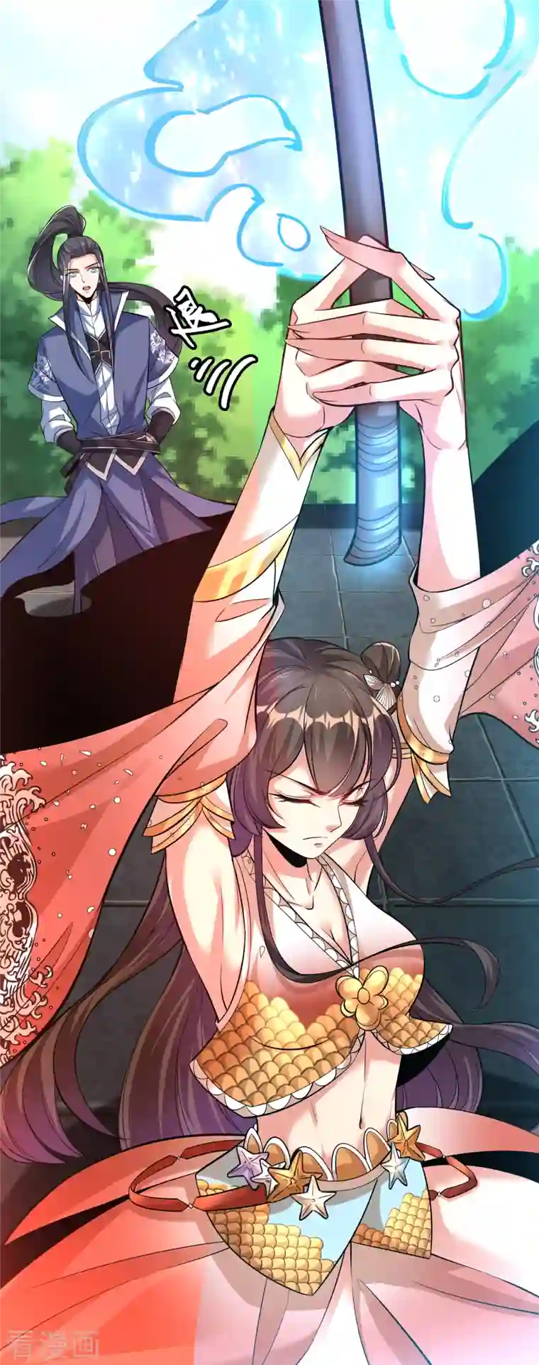 荒天至尊第15话 男女共浴