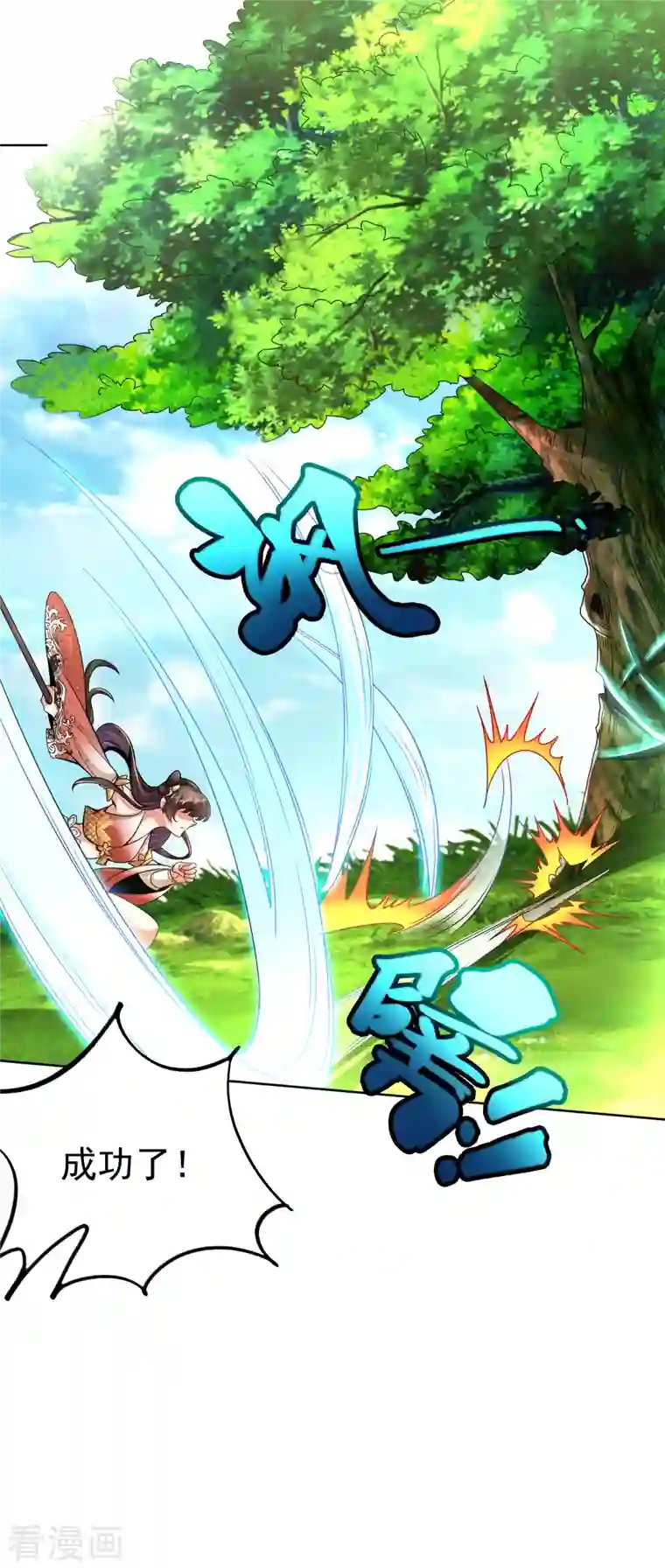 荒天至尊第15话 男女共浴