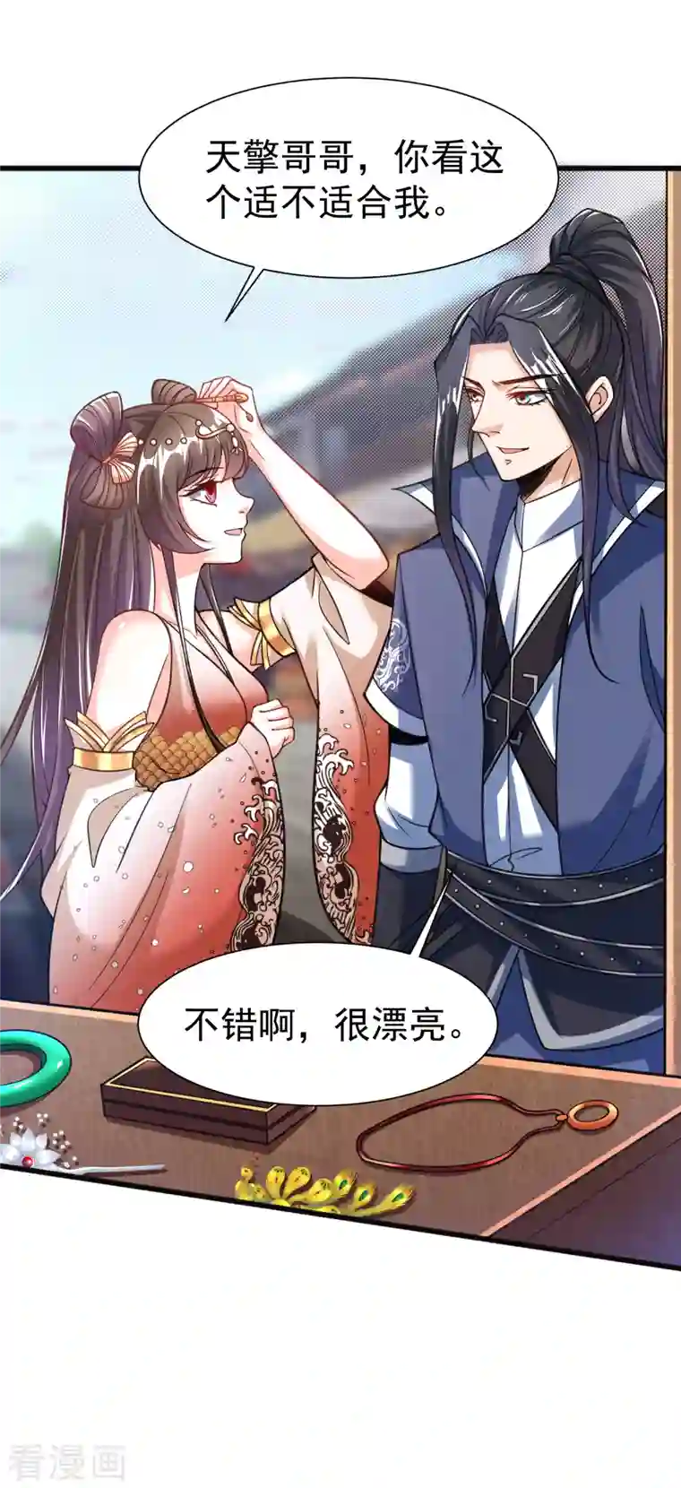 荒天至尊第16话 离开王家