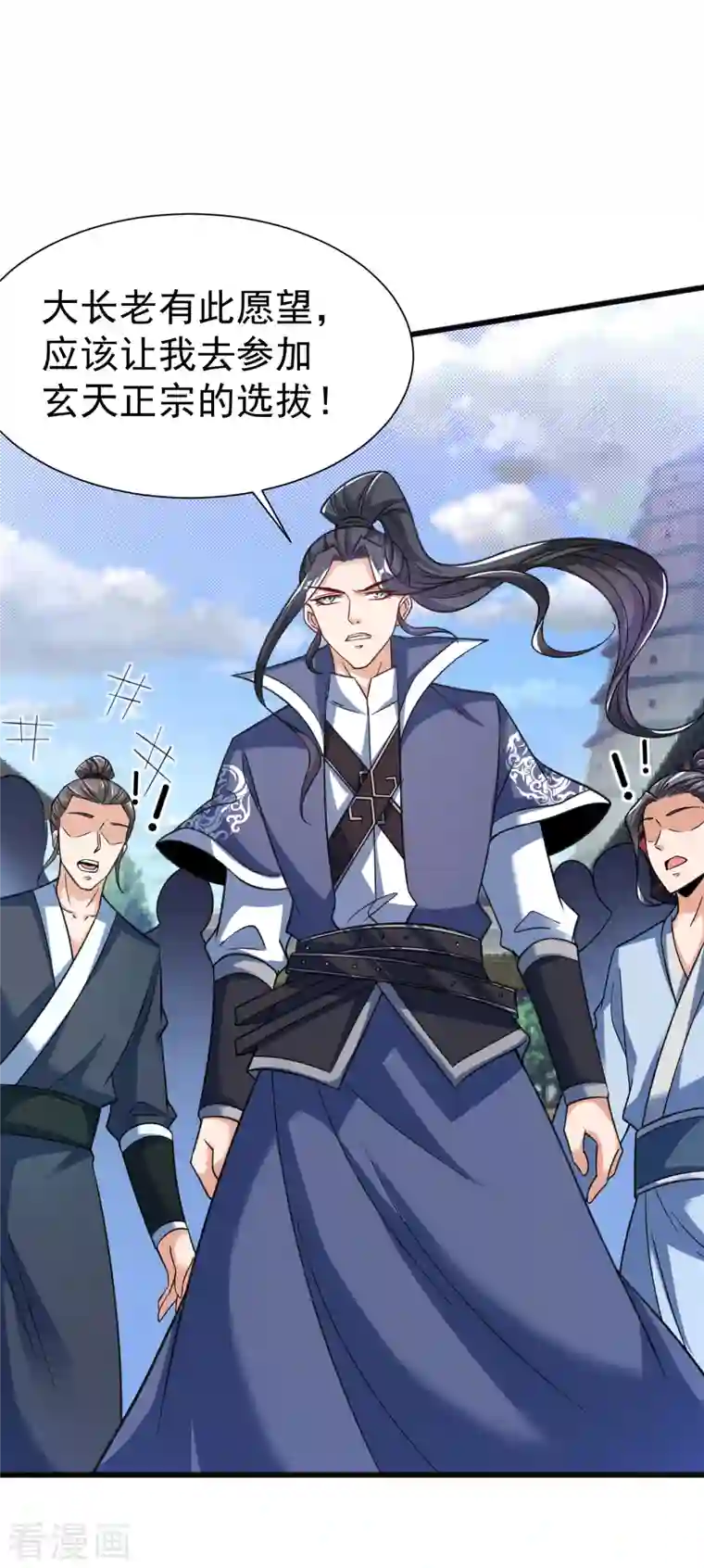 荒天至尊第16话 离开王家