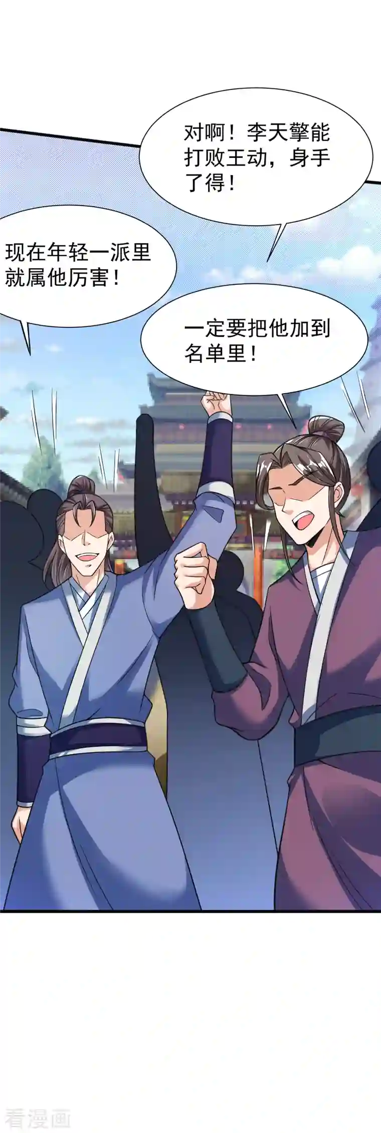 荒天至尊第16话 离开王家