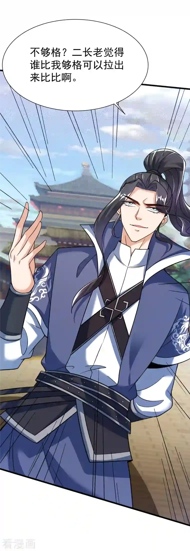 荒天至尊第16话 离开王家