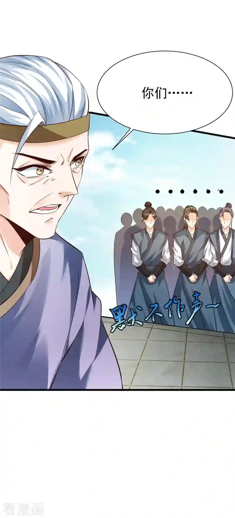 荒天至尊第16话 离开王家