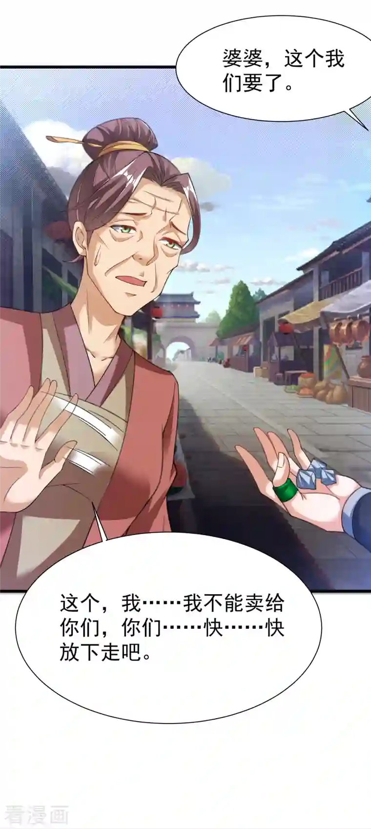 荒天至尊第16话 离开王家