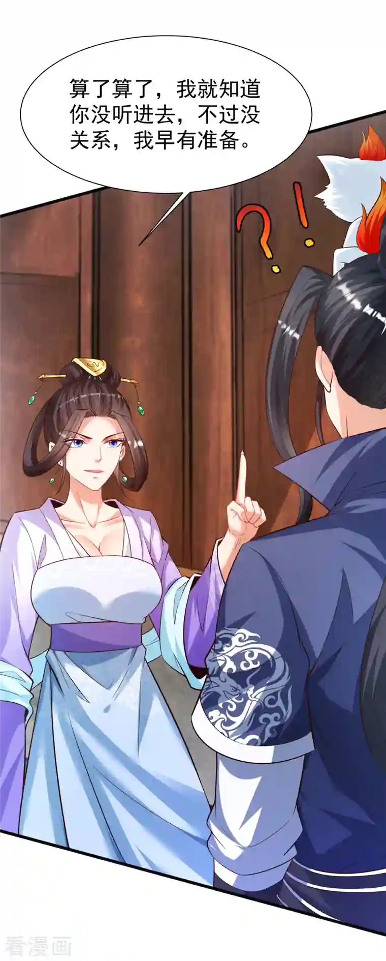 荒天至尊第16话 离开王家