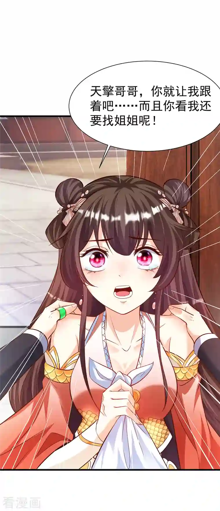 荒天至尊第16话 离开王家