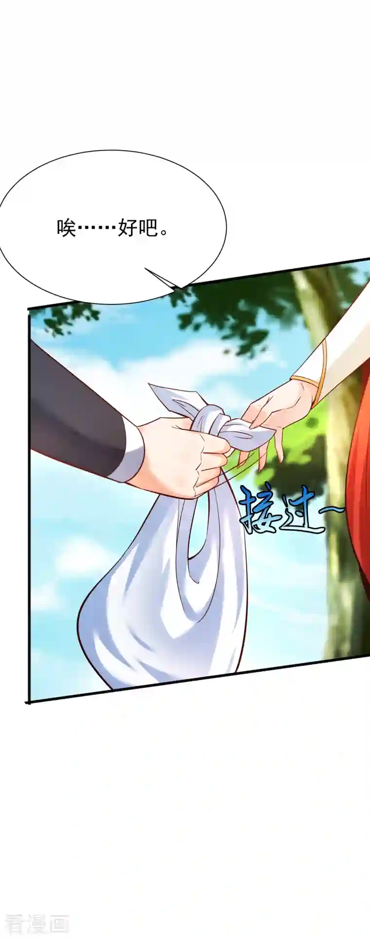 荒天至尊第16话 离开王家