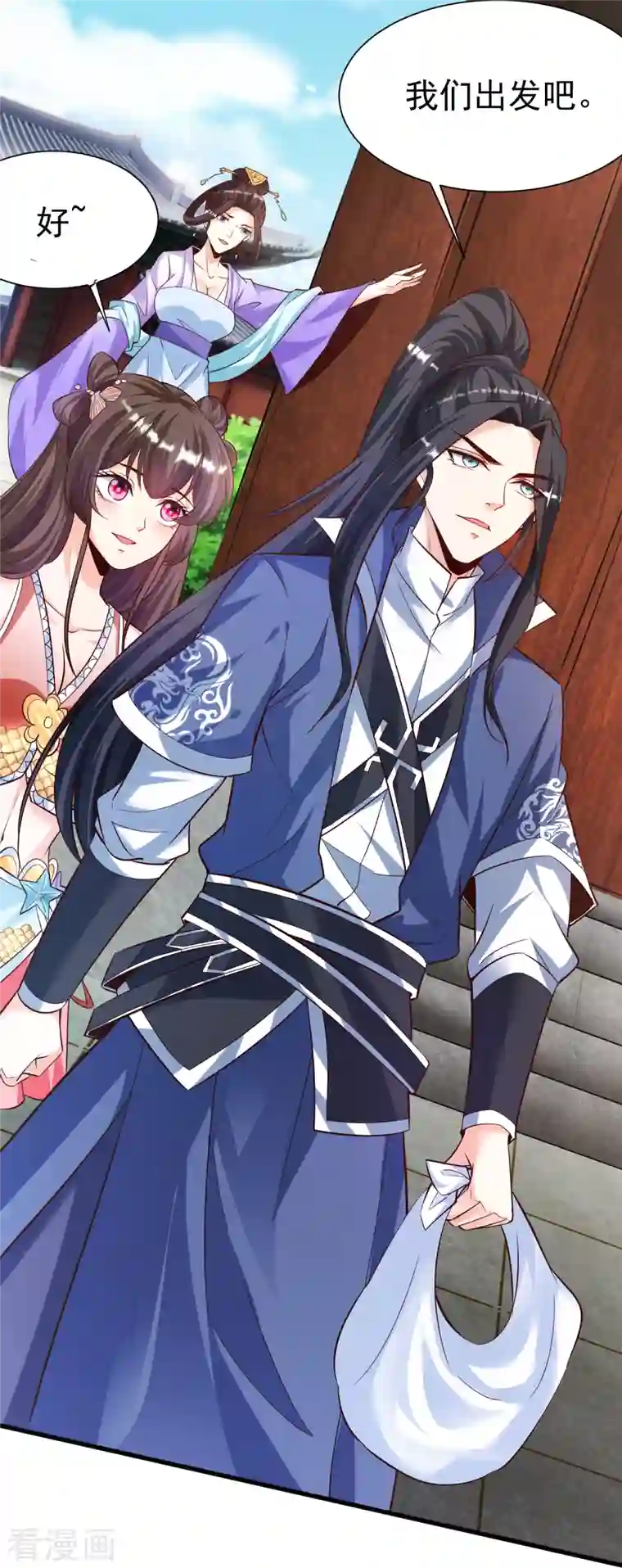 荒天至尊第16话 离开王家