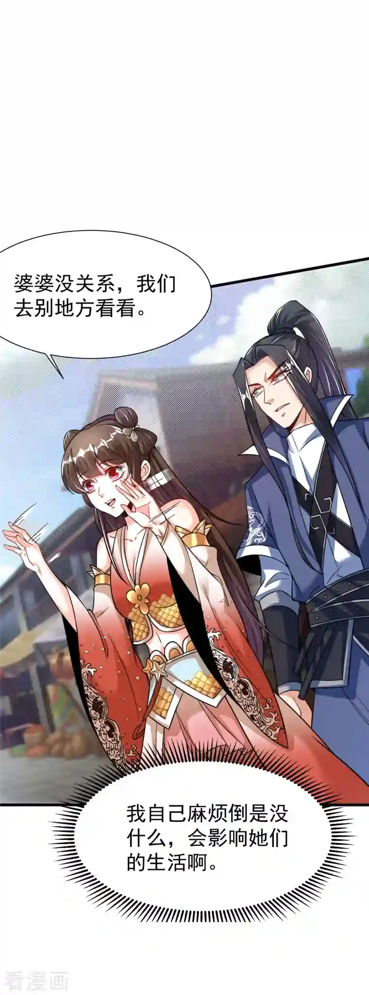 荒天至尊第16话 离开王家