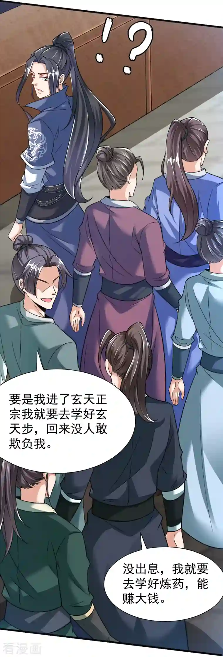 荒天至尊第16话 离开王家