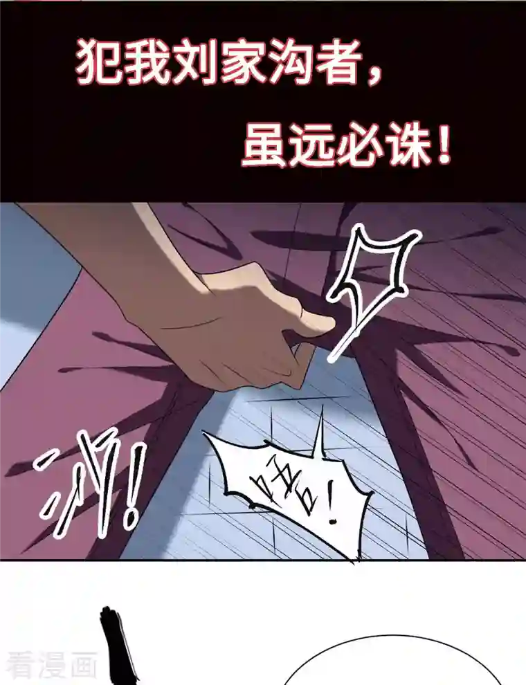 女总裁的贴身神医预告