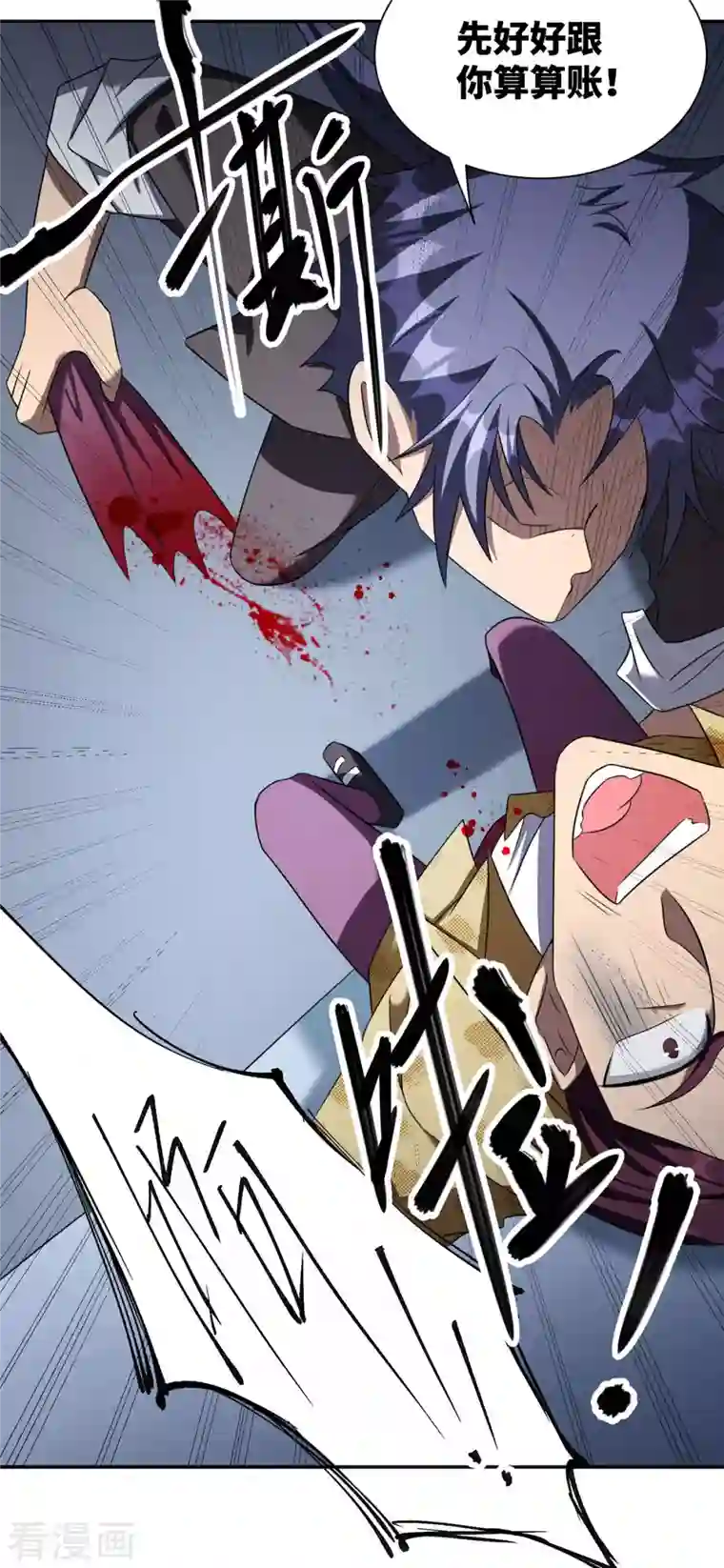 女总裁的贴身神医预告