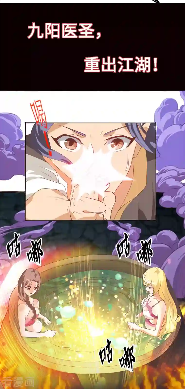 女总裁的贴身神医预告