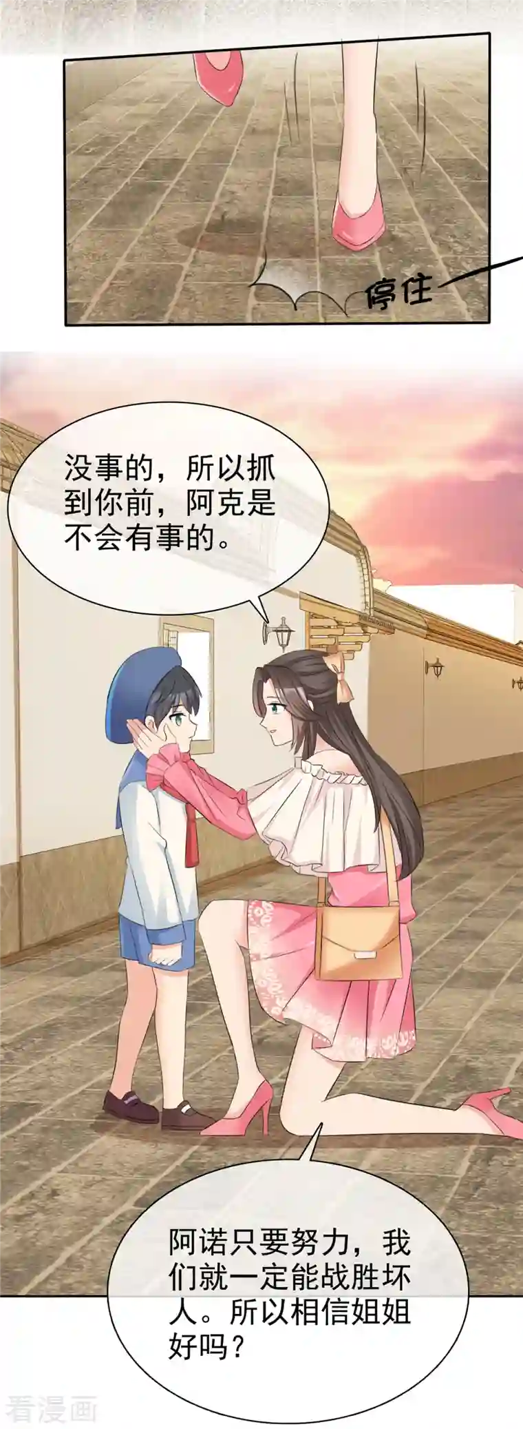 逆袭归来：我的废柴老婆第1话 救了个小少爷