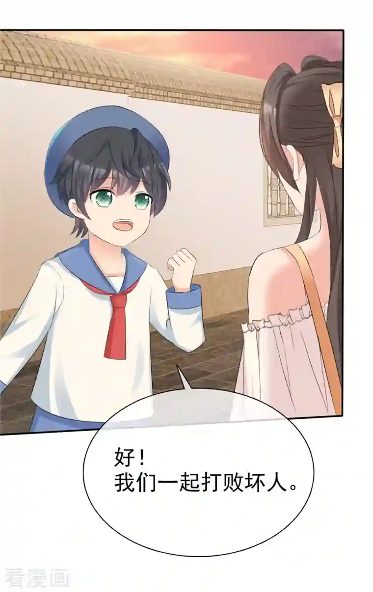 逆袭归来：我的废柴老婆第1话 救了个小少爷