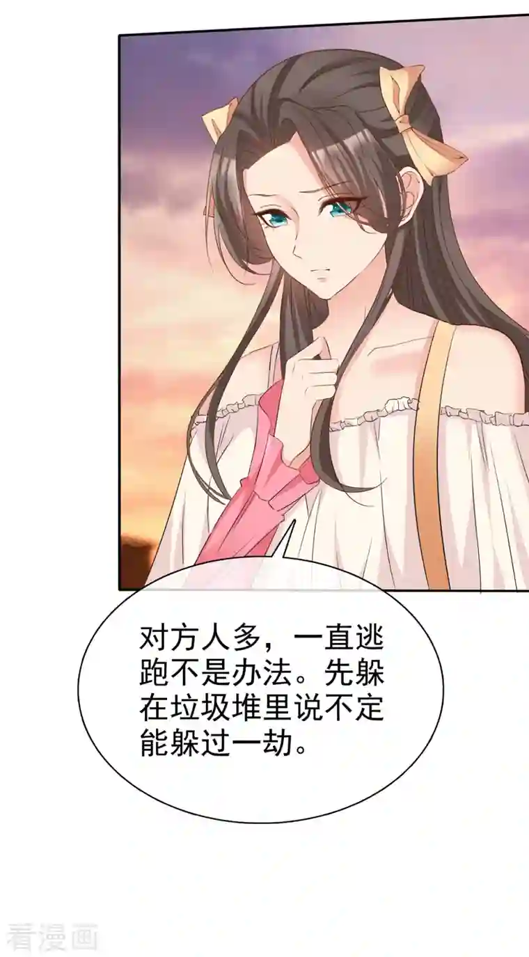 逆袭归来：我的废柴老婆第1话 救了个小少爷