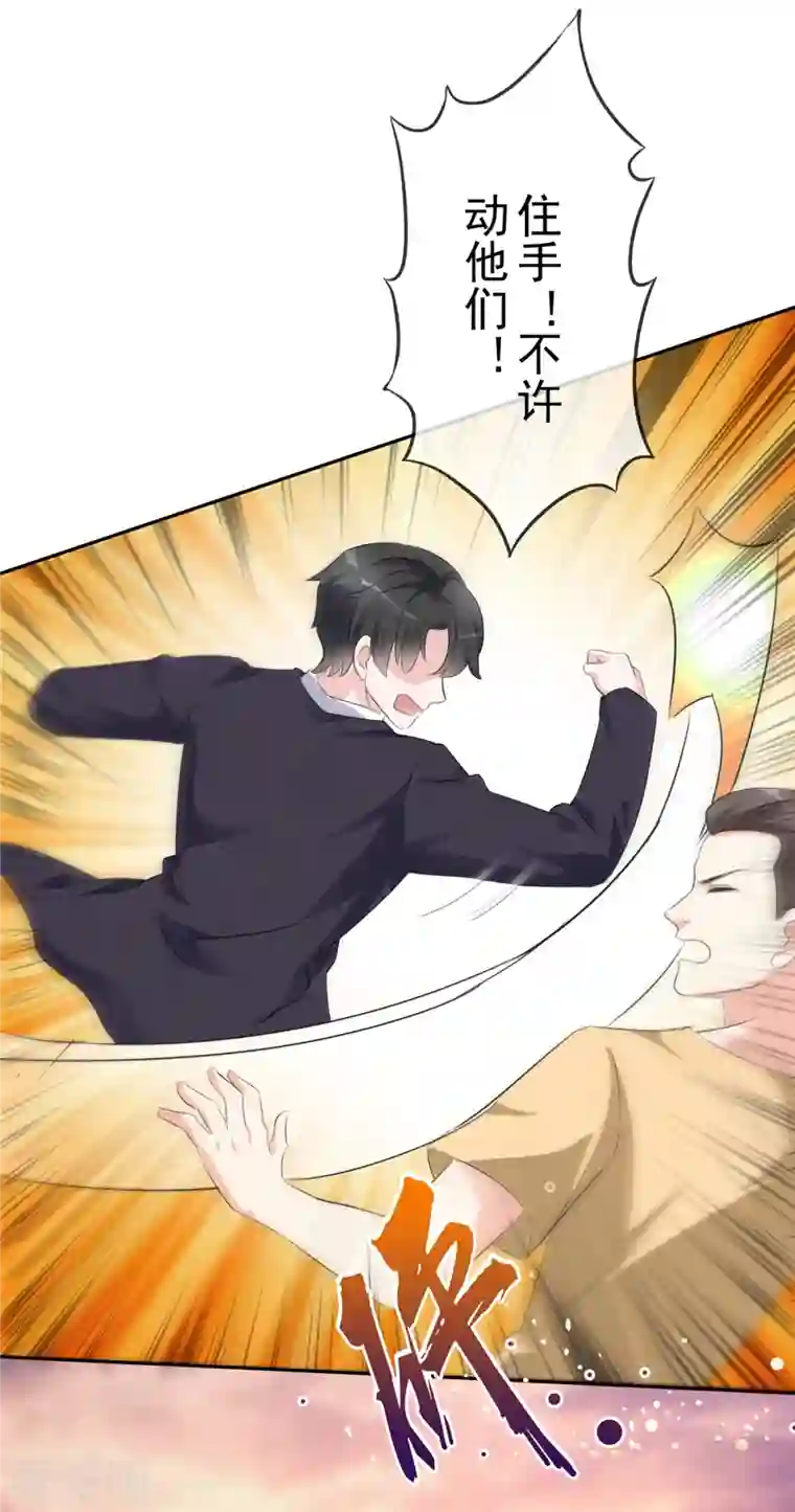 逆袭归来：我的废柴老婆第1话 救了个小少爷