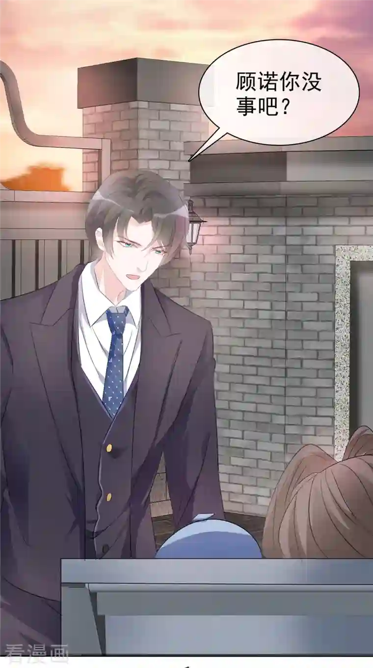 逆袭归来：我的废柴老婆第1话 救了个小少爷