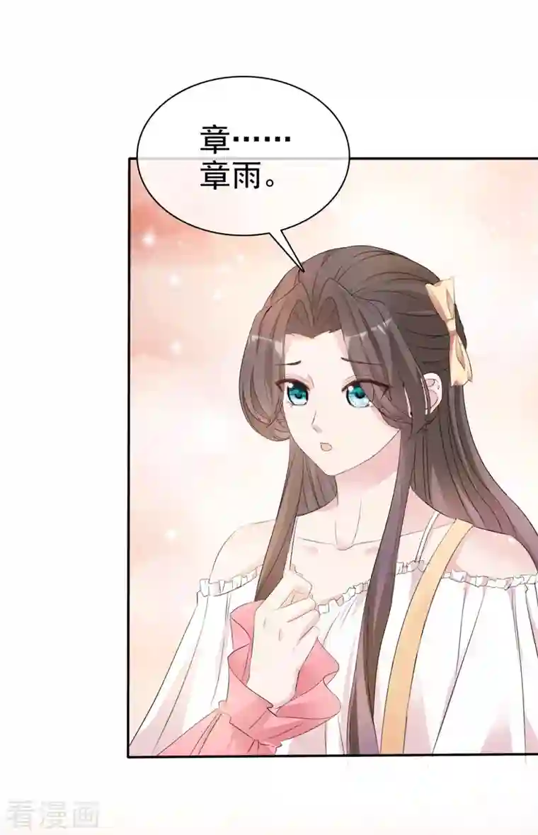 逆袭归来：我的废柴老婆第1话 救了个小少爷