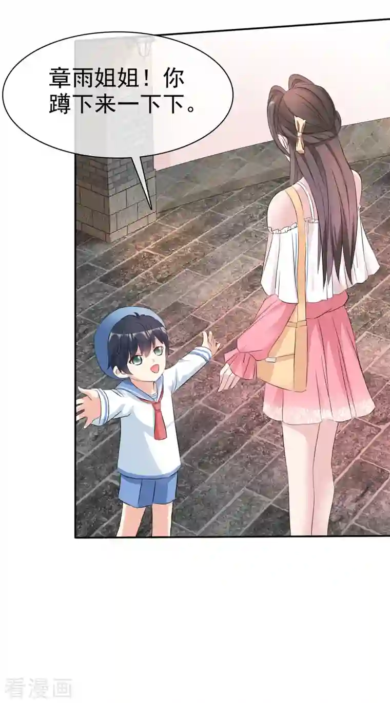 逆袭归来：我的废柴老婆第1话 救了个小少爷