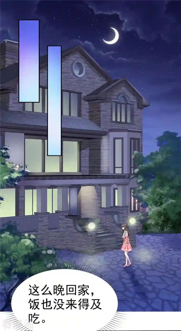 逆袭归来：我的废柴老婆第1话 救了个小少爷