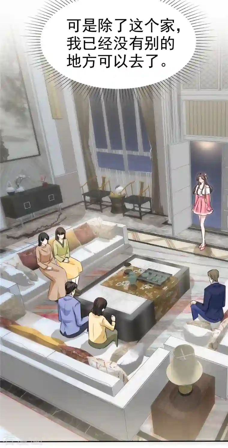 逆袭归来：我的废柴老婆第1话 救了个小少爷