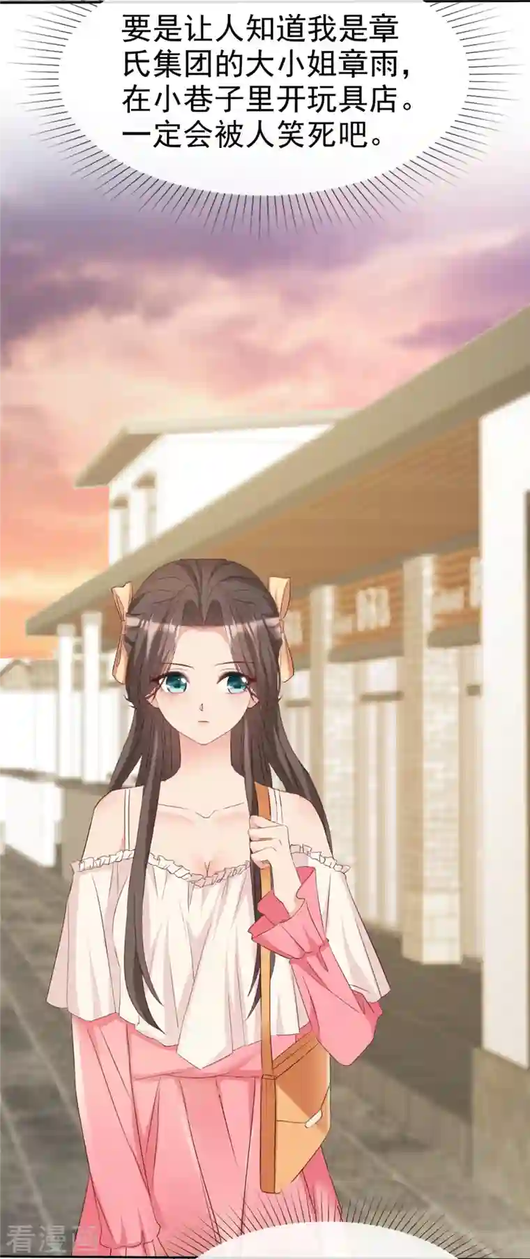 逆袭归来：我的废柴老婆第1话 救了个小少爷