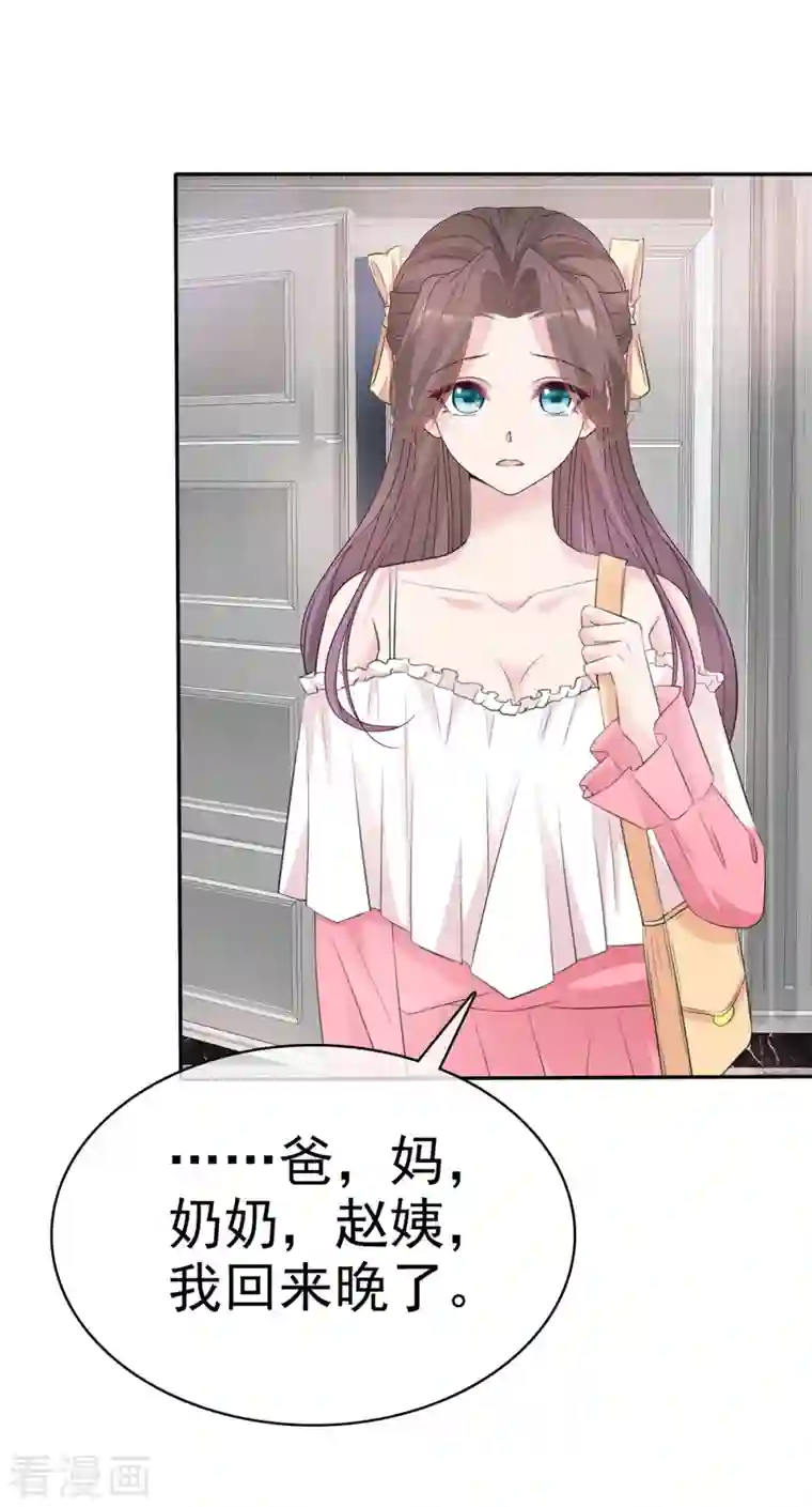 逆袭归来：我的废柴老婆第1话 救了个小少爷