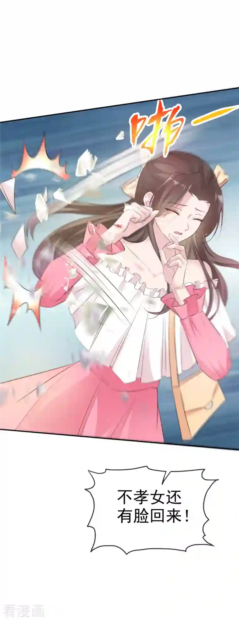 逆袭归来：我的废柴老婆第1话 救了个小少爷