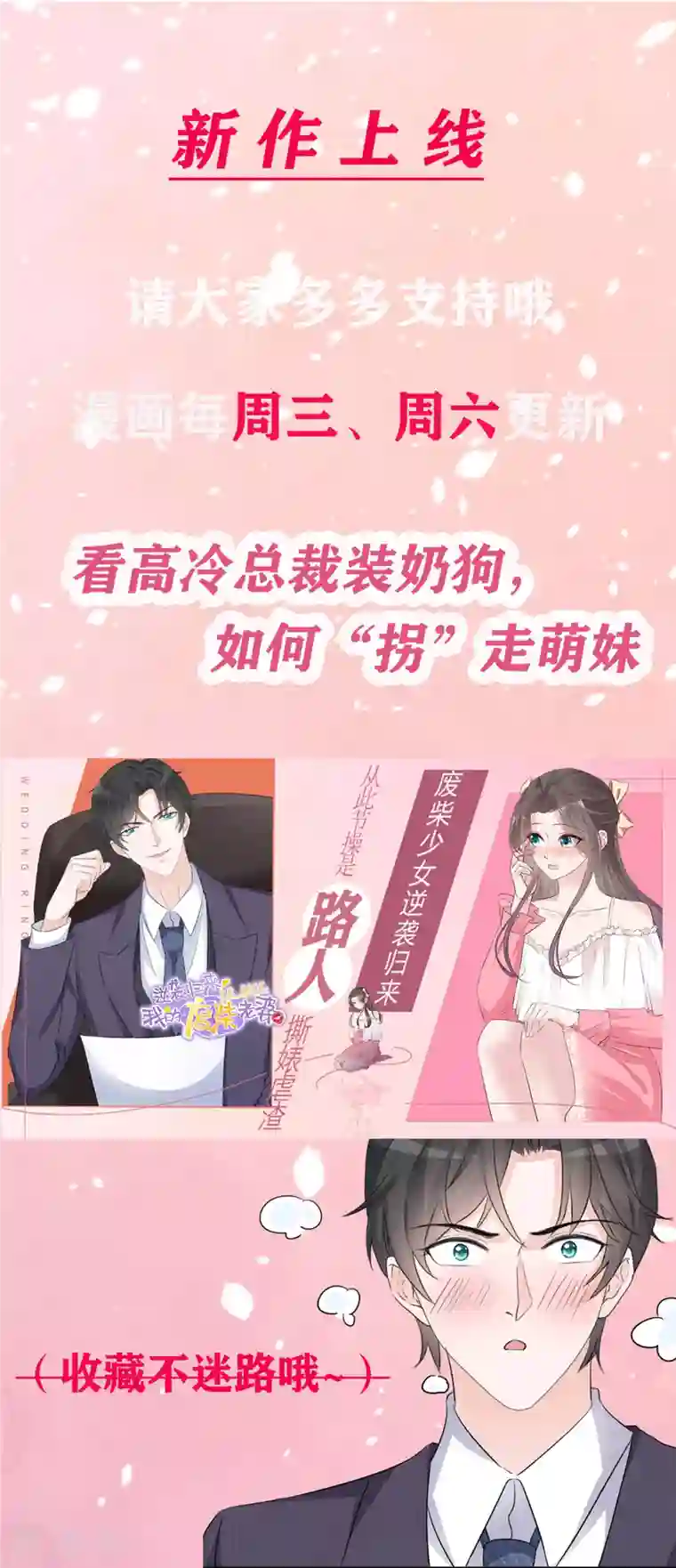 逆袭归来：我的废柴老婆第1话 救了个小少爷