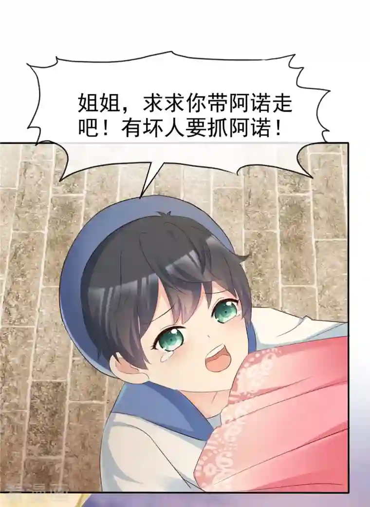 逆袭归来：我的废柴老婆第1话 救了个小少爷