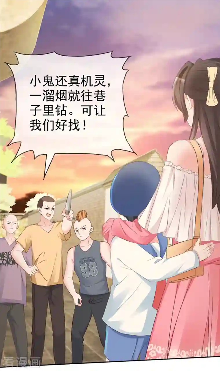 逆袭归来：我的废柴老婆第1话 救了个小少爷