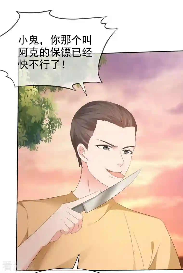 逆袭归来：我的废柴老婆第1话 救了个小少爷