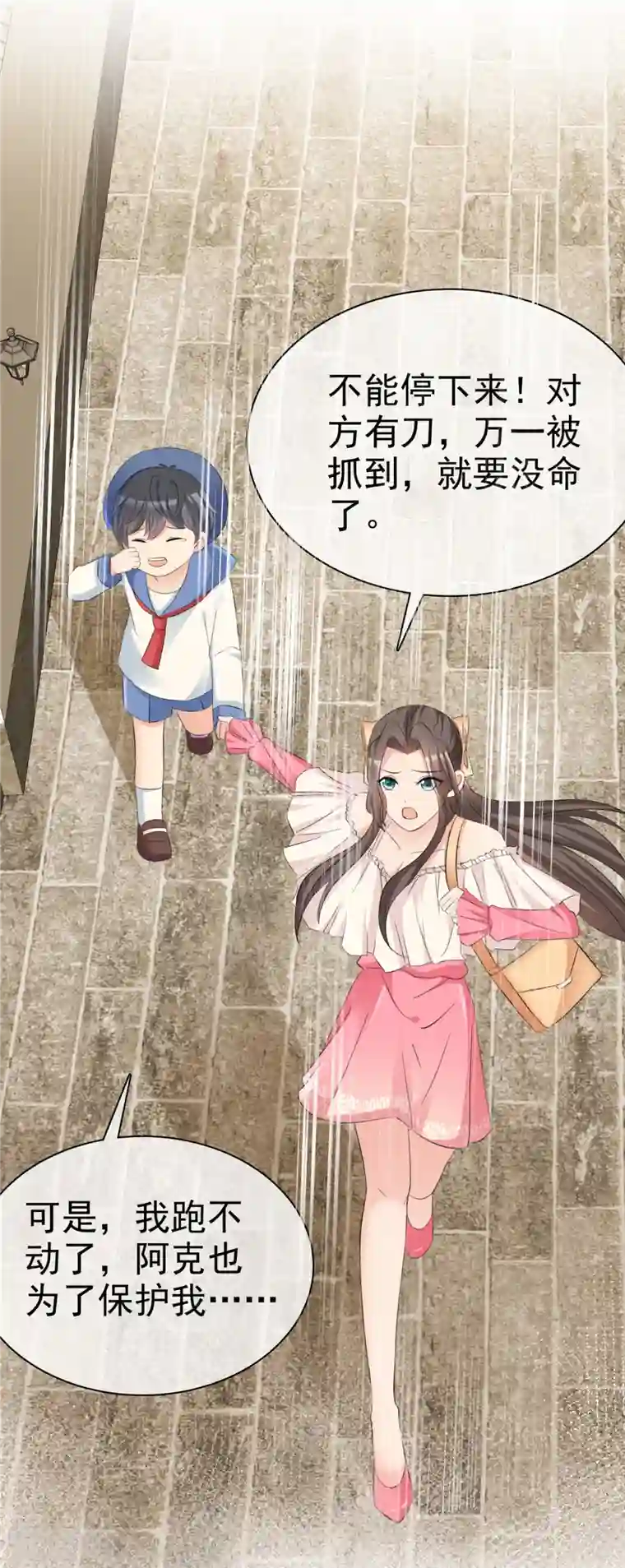 逆袭归来：我的废柴老婆第1话 救了个小少爷