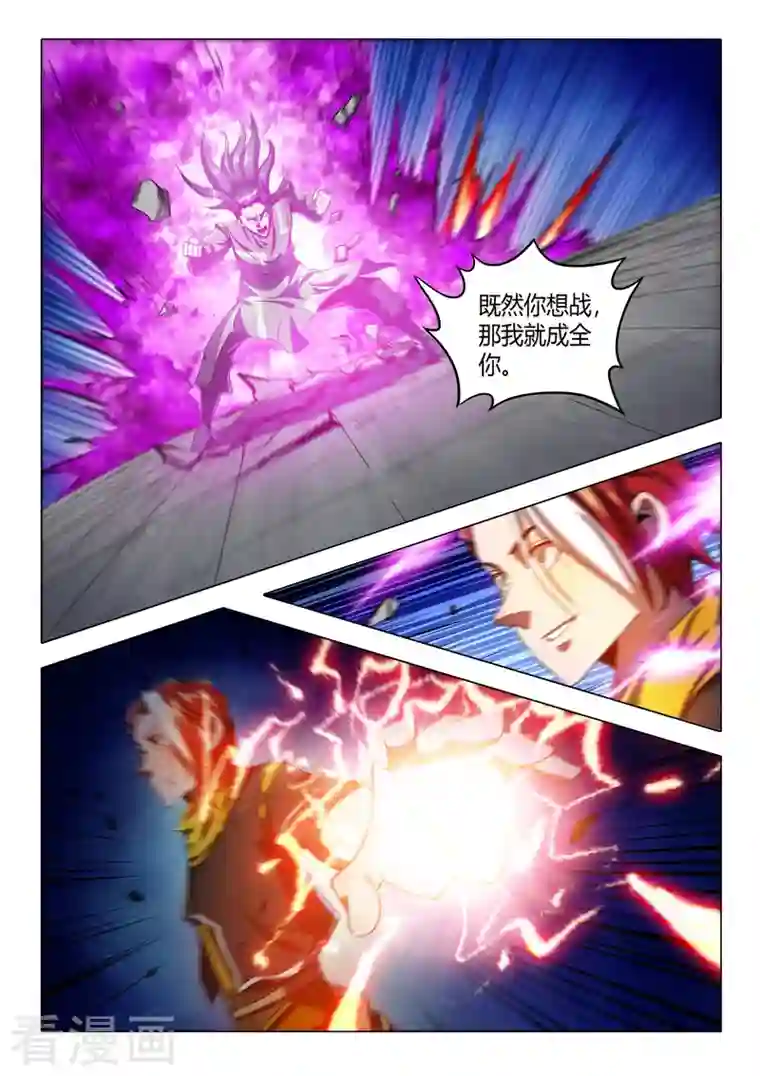 武神主宰第519话