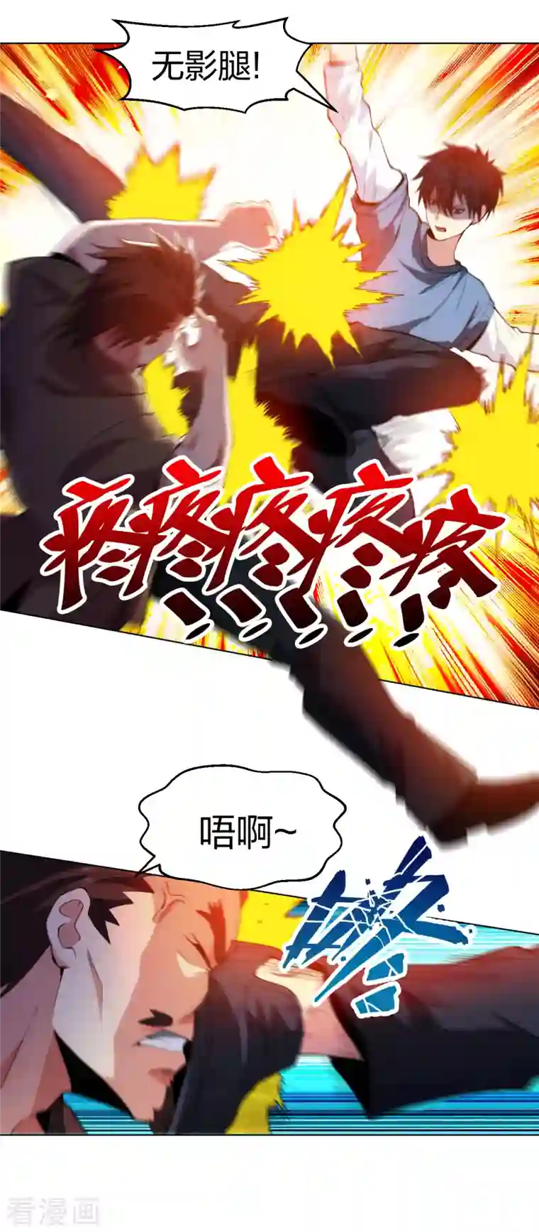 医等狂兵第210话 无所顾忌