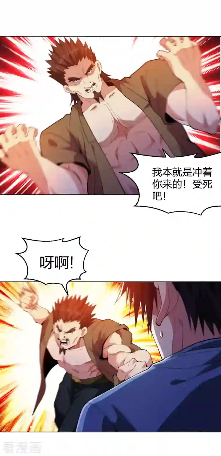 医等狂兵第210话 无所顾忌