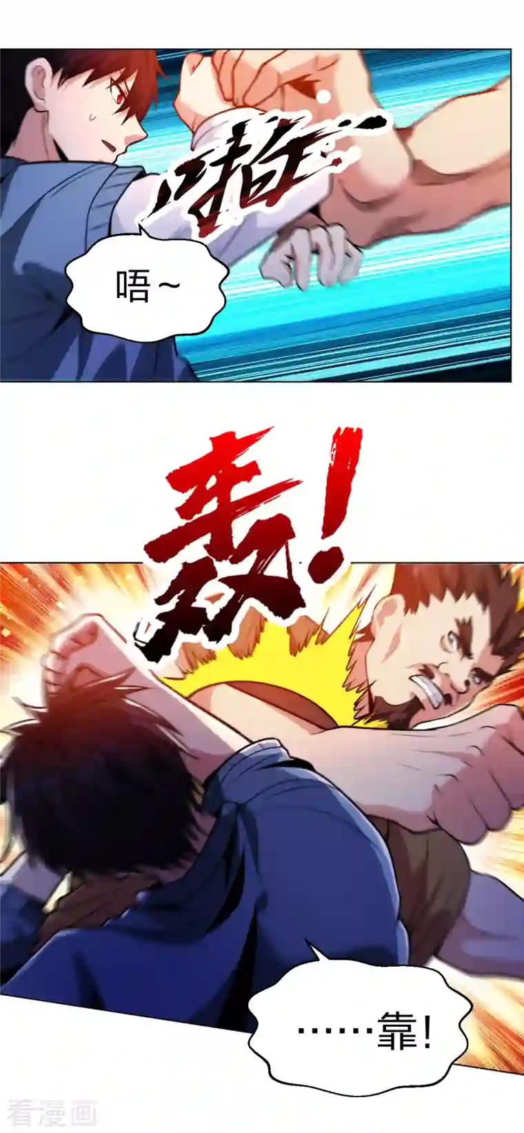 医等狂兵第210话 无所顾忌