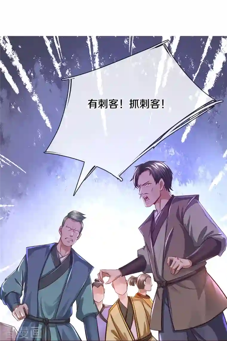 修罗剑尊第229话 内讧