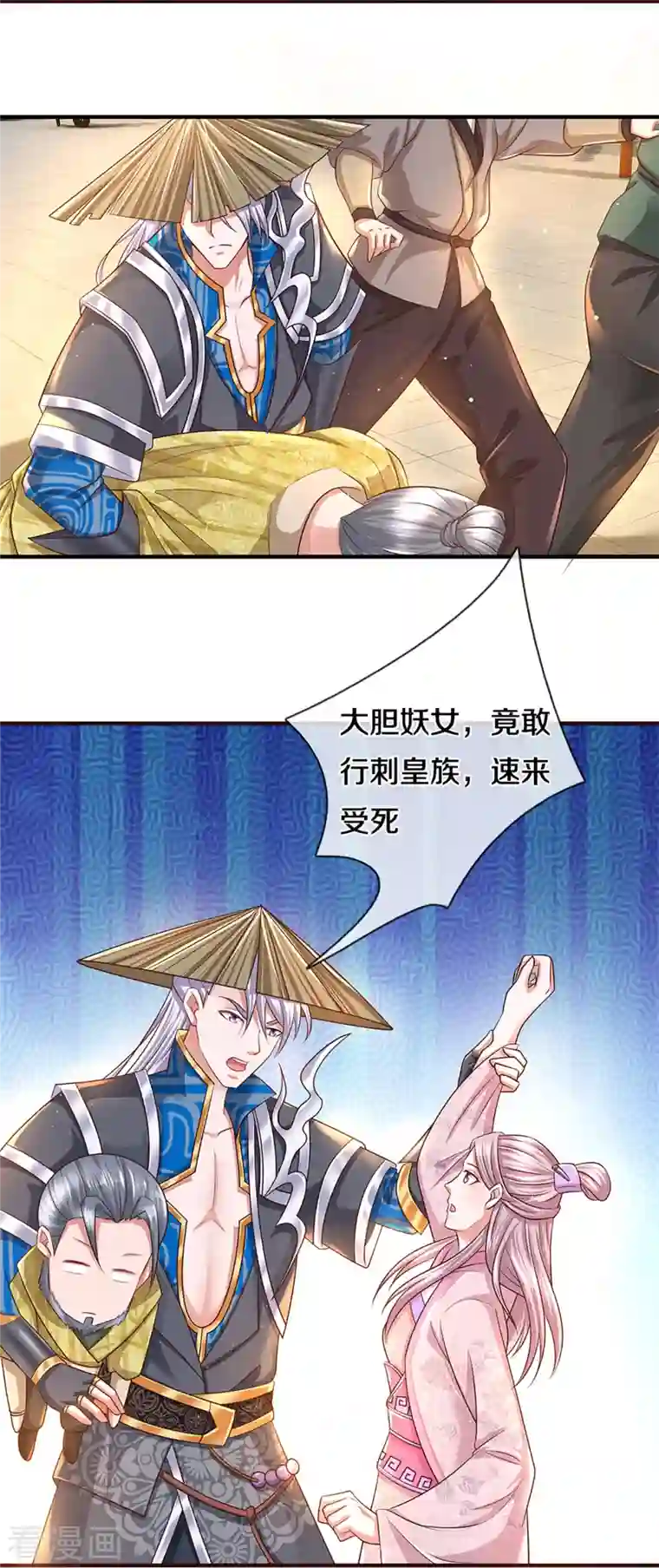 修罗剑尊第229话 内讧