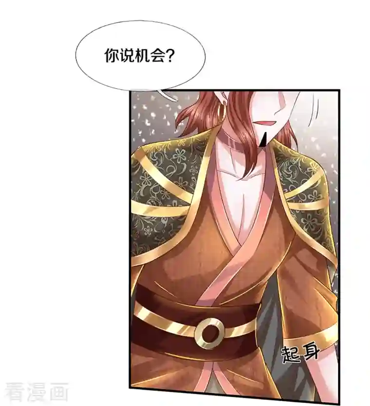 修罗剑尊第229话 内讧