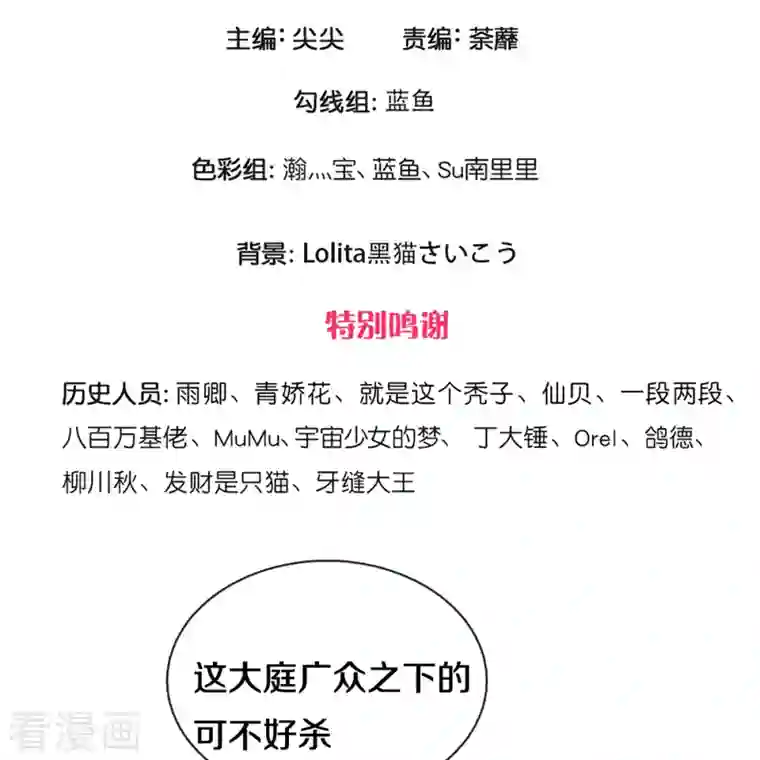 修罗剑尊第229话 内讧